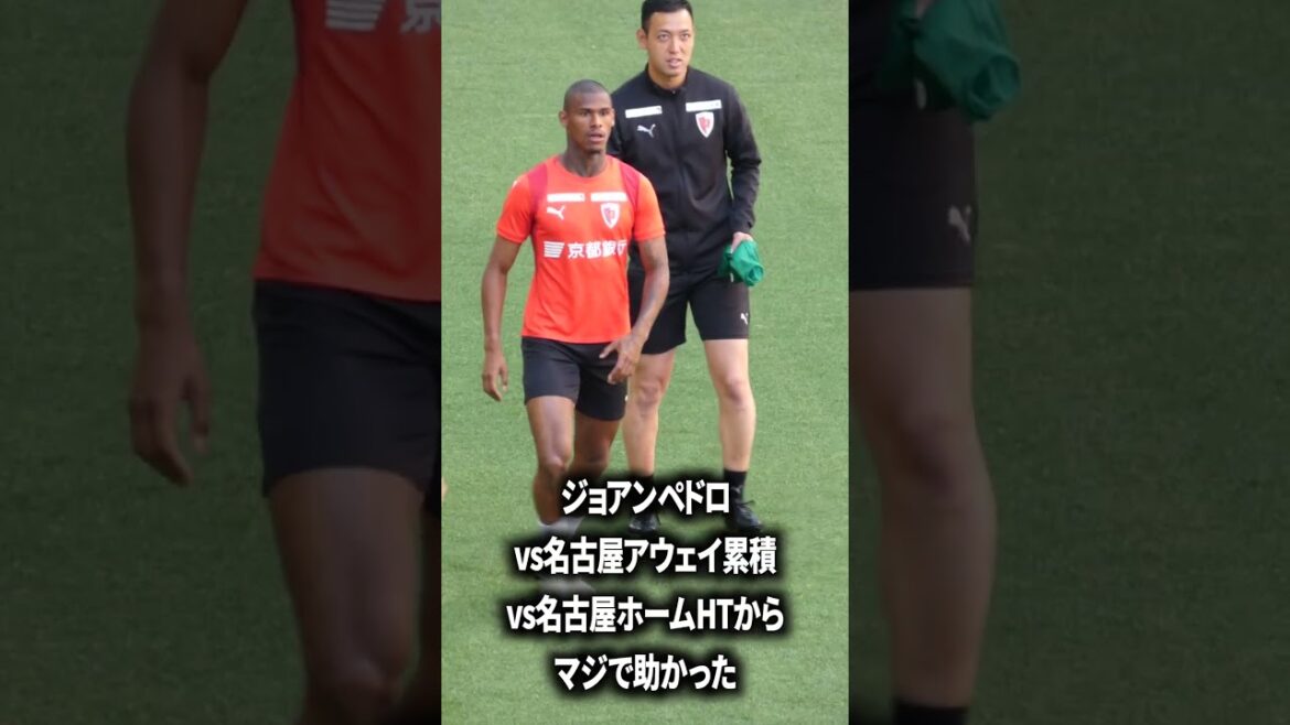 ジョアンペドロの推進力エグい