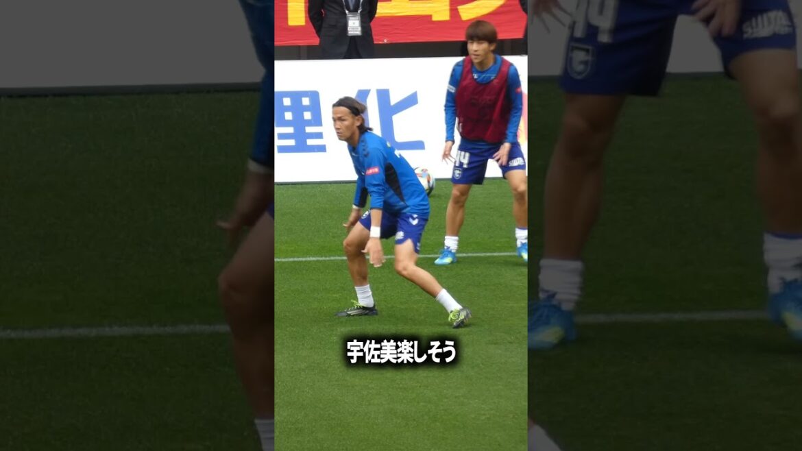 楽しそうにサッカーする宇佐美
