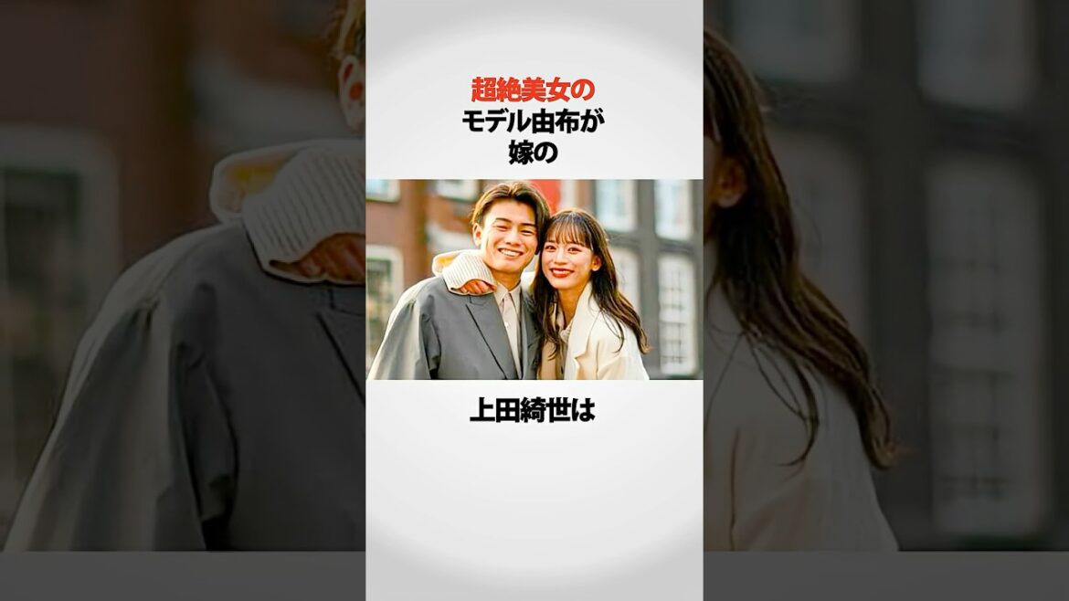 上田綺世の奥さんがかわいい！！ #サッカー日本代表　 #上田綺世