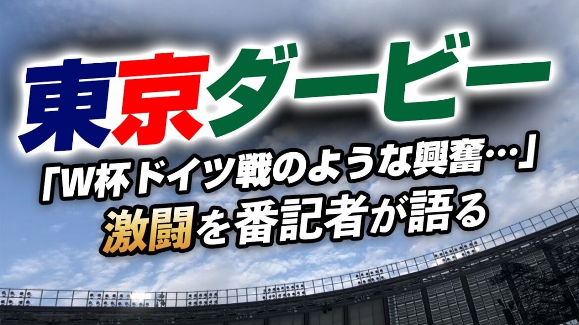 「全盛期の香川みたい…」番記者も震えた佐藤龍之介の才能。長友の魂と長倉の躍動が熱狂させた東京ダービー 【FC東京vs東京V】 「全盛期の香川みたい…」番記者も震えた佐藤龍之介の才能。長友の魂と長倉の躍動が熱狂させた東京ダービー 【FC東京vs東京V】