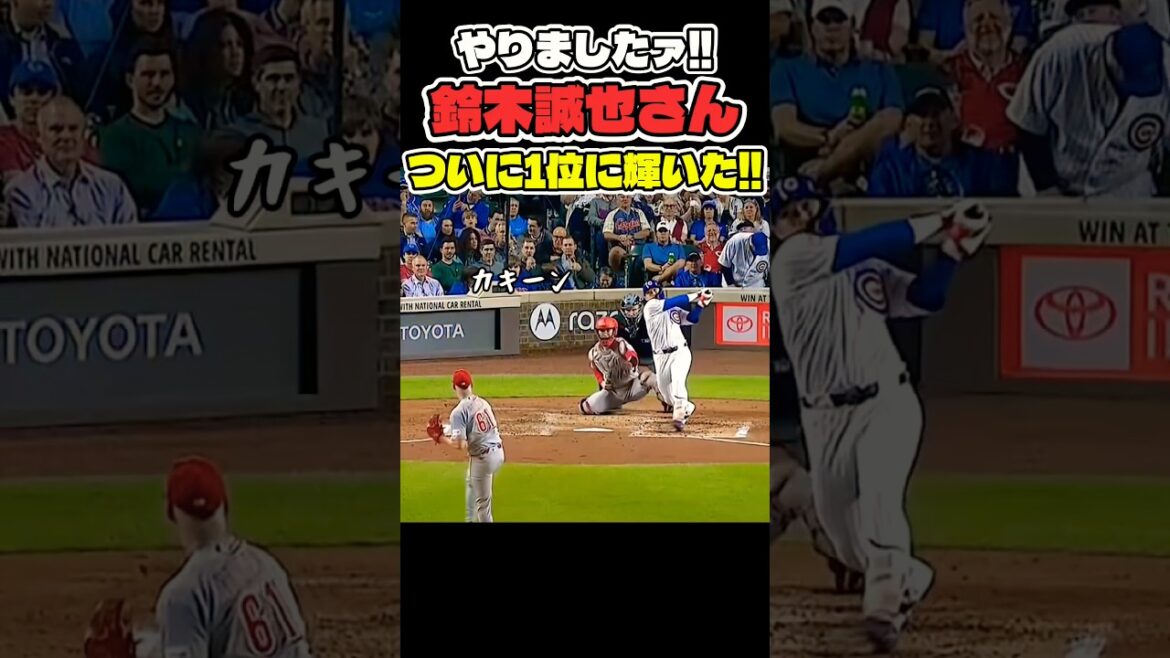 鈴木誠也 MLBパワーランキング1位👏😳 #大谷翔平 #mlb #shorts #dodgers #ドジャース #野球 #ohtani #baseball #鈴木誠也