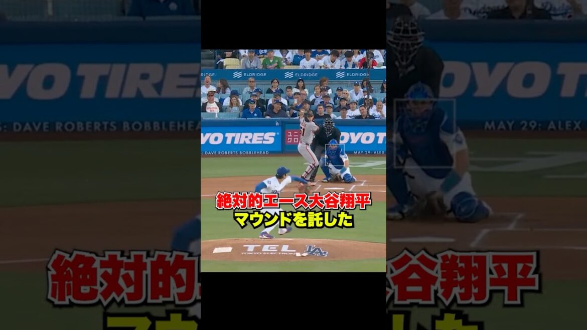 4連敗中のドジャースは絶対的なエース大谷翔平をマウンドへ🔥