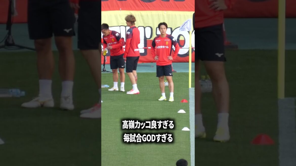 毎試合GODな高嶺 毎試合GODな高嶺