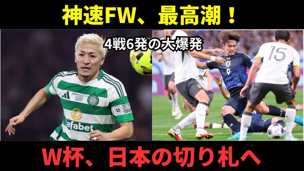 【覚醒】前田大然、4戦6発の大爆発！W杯直前に日本の救世主へ！逆転優勝をかけた最終決戦に世界が注目！