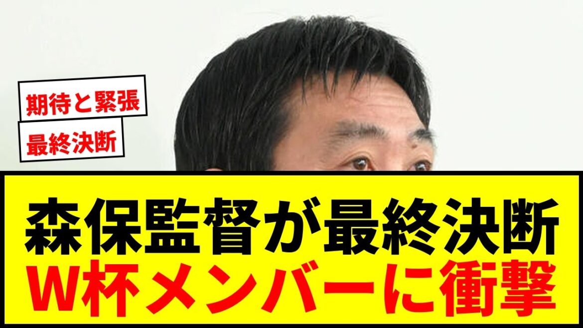 【速報】森保一監督、W杯メンバー発表前日に最終調整!ギリギリまで熟考の26人とは? 【速報】森保一監督、W杯メンバー発表前日に最終調整!ギリギリまで熟考の26人とは?