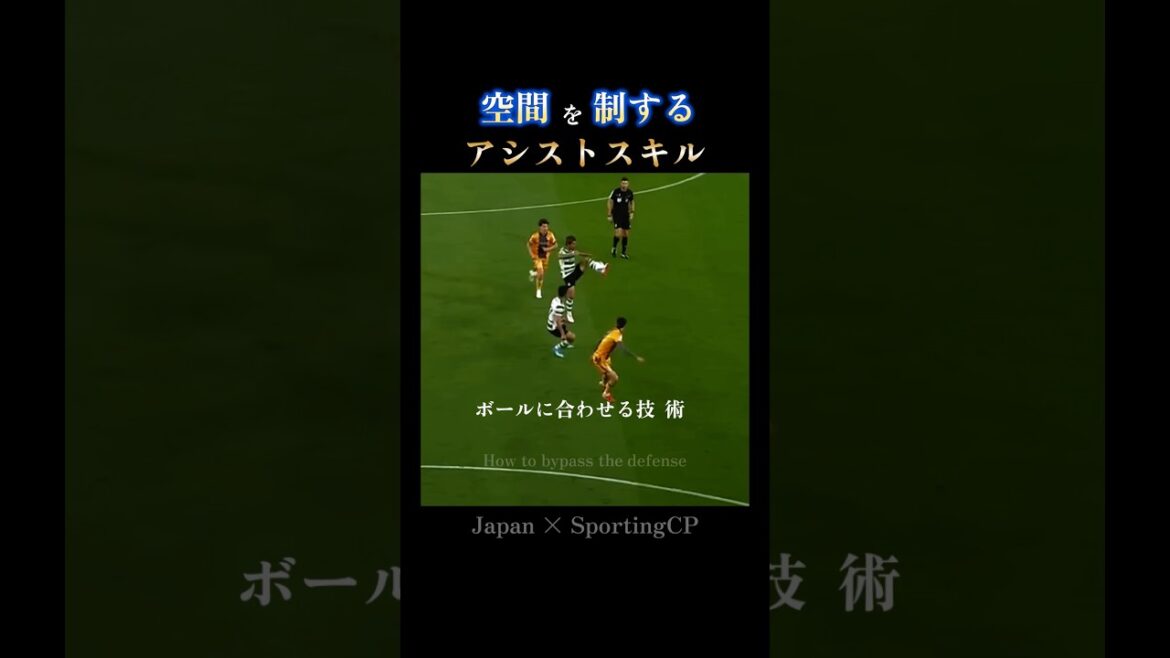 完璧な空間支配｜守田英正の極上パスと対応力：Morita's perfect vision & pass #日本代表 #w杯