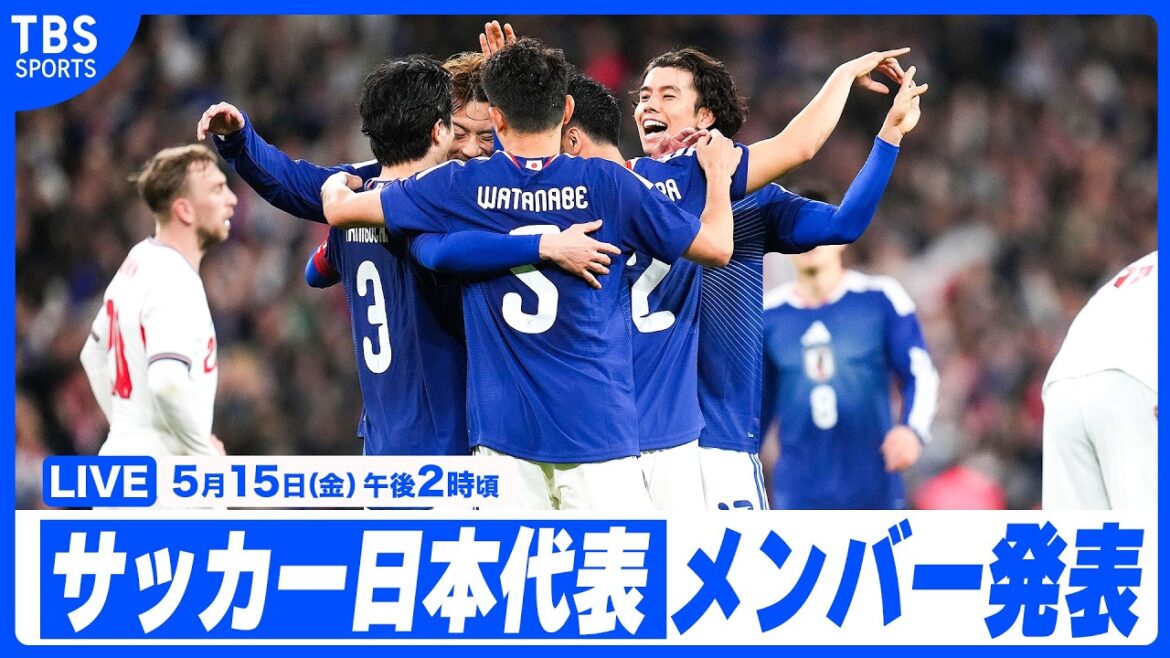 【LIVE】サッカーワールドカップ 日本代表メンバー発表会見【5/15 14:00】 【LIVE】サッカーワールドカップ 日本代表メンバー発表会見【5/15 14:00】