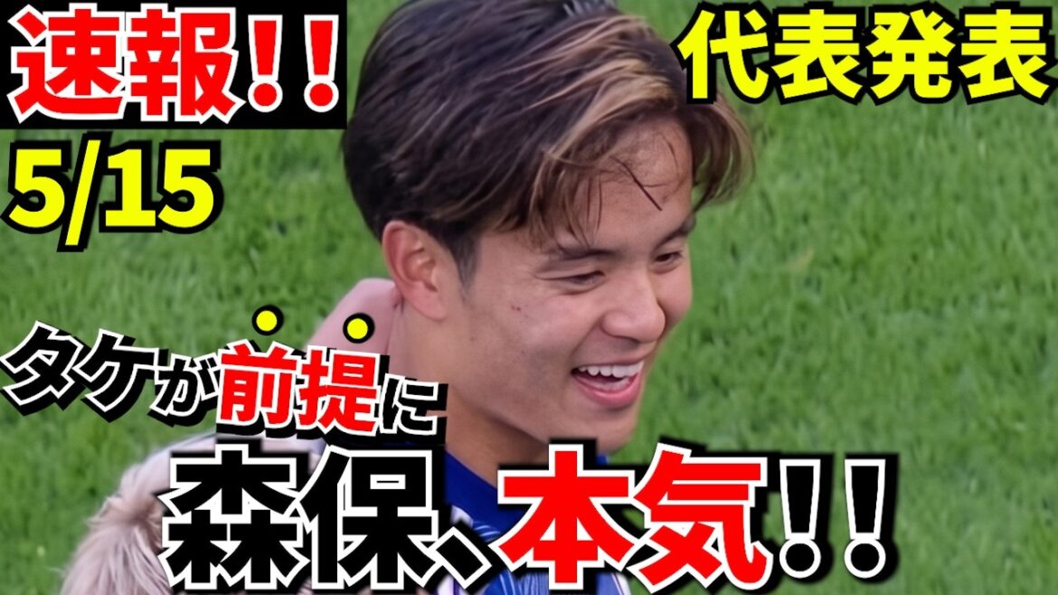 【W杯代表発表!!】久保建英の“立場”、完全に変わった気がします!!今回の日本代表、“主役”は久保建英かもしれません!! 【W杯代表発表!!】久保建英の“立場”、完全に変わった気がします!!今回の日本代表、“主役”は久保建英かもしれません!!