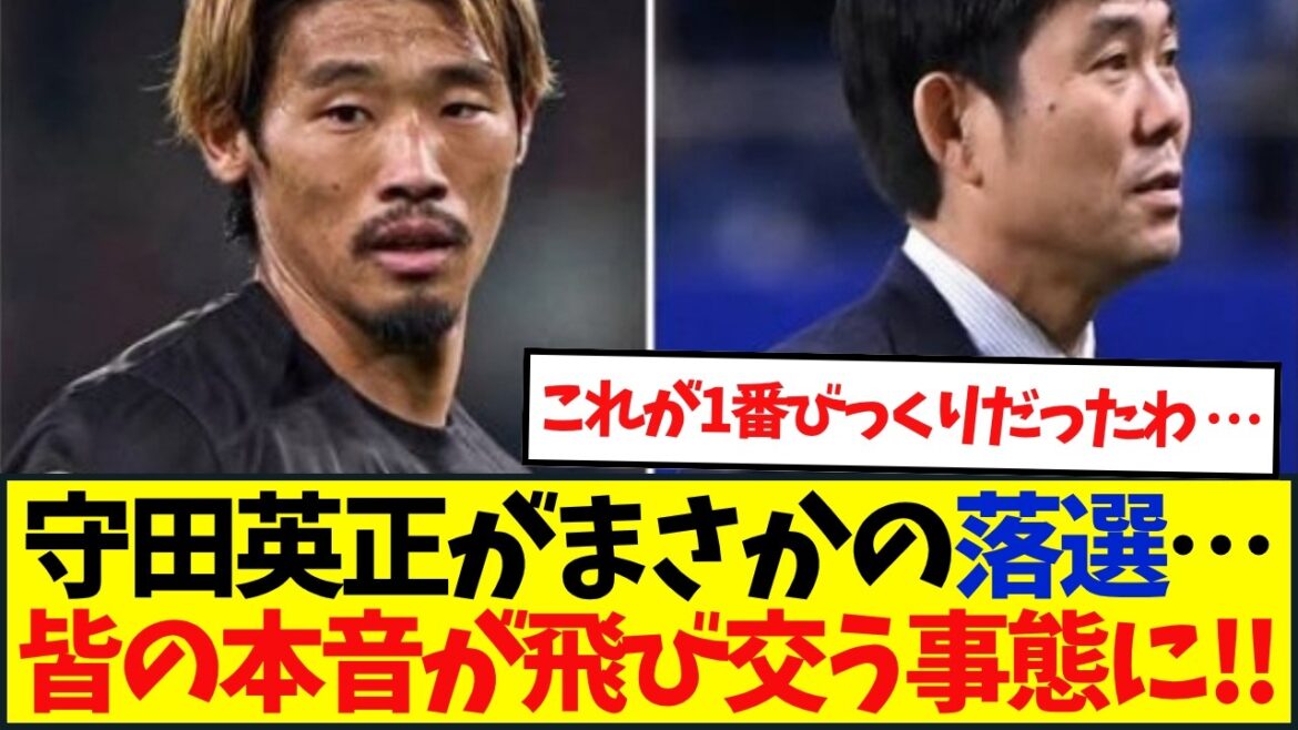 【W杯】守田英正が日本代表落選…「日本の頭脳」が味わった非情な現実 【W杯】守田英正が日本代表落選…「日本の頭脳」が味わった非情な現実