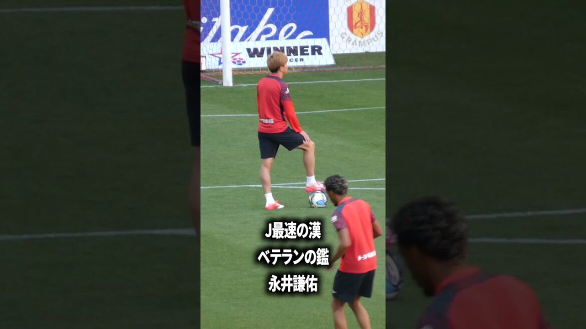 J最速の漢永井謙佑 J最速の漢永井謙佑