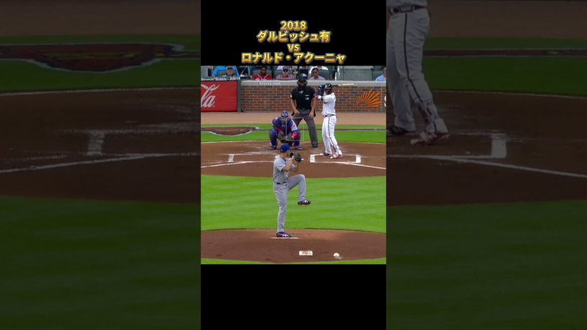【ダルビッシュ有】vsロナルド・アクーニャ 2018 全投球 シカゴ・カブス Yu Darvish Ronald Acuna Jr. #shorts