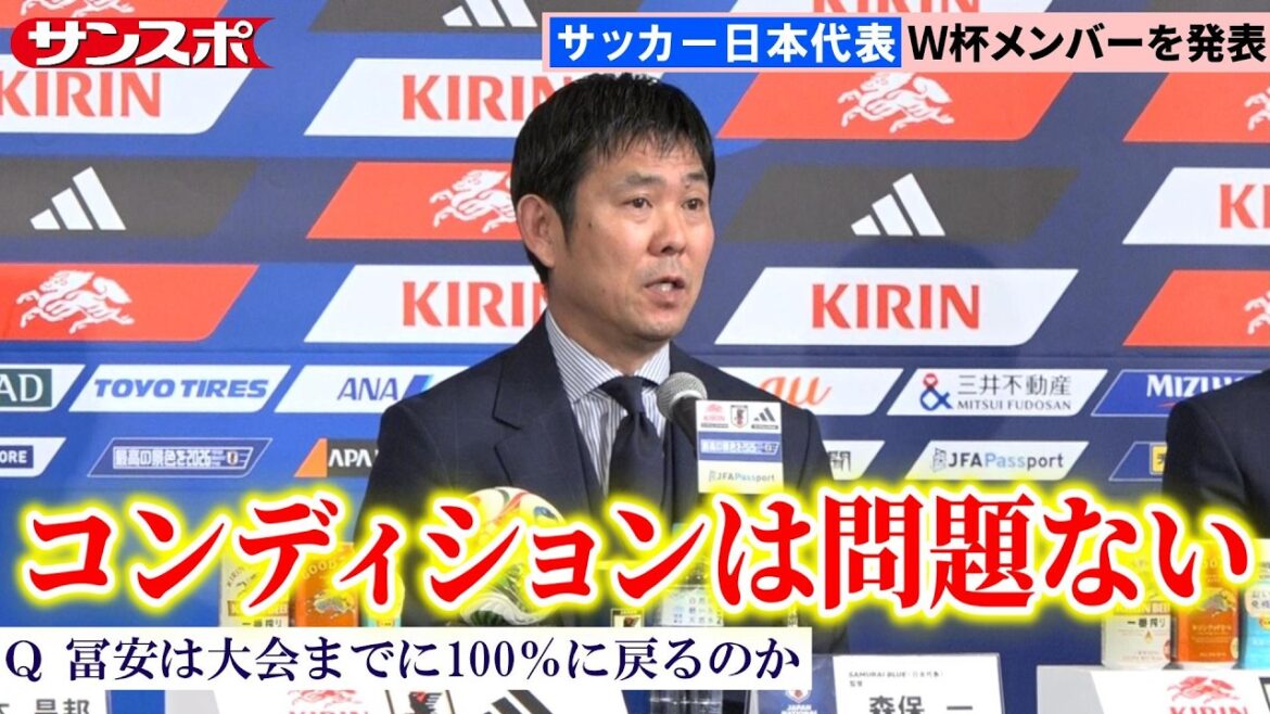 【サッカー日本代表】2年間代表活動ない冨安健洋をW杯メンバーに選出　森保監督「コンディションは問題ない」