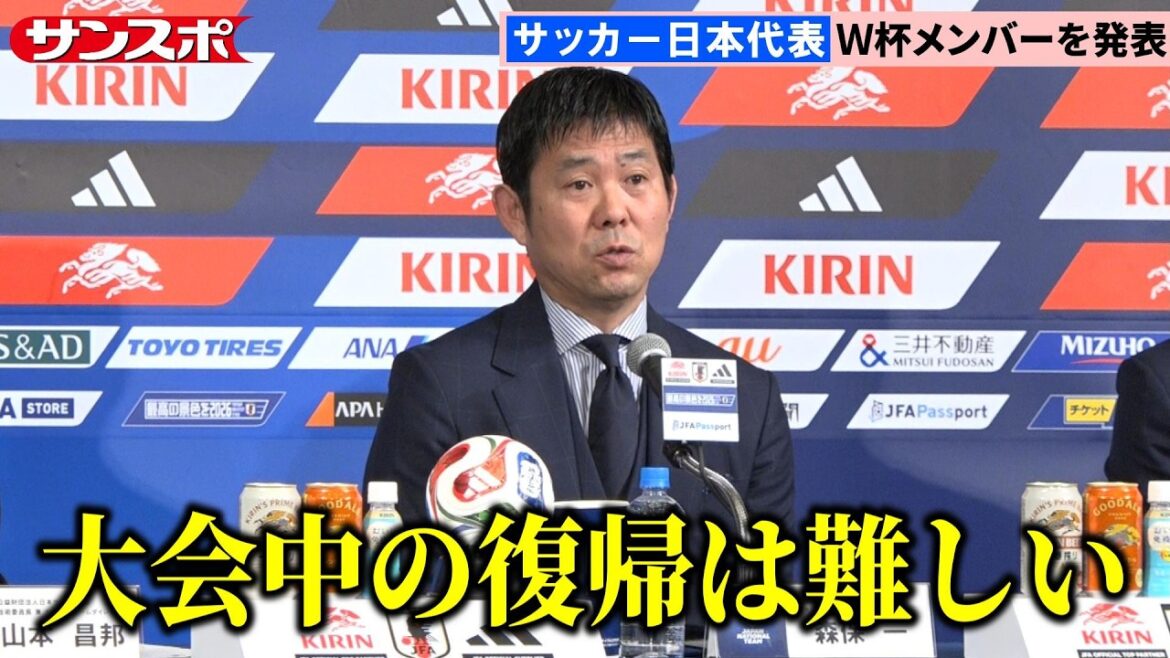 【サッカー日本代表】森保監督、三笘薫を外した経緯を説明　W杯メンバー26人発表