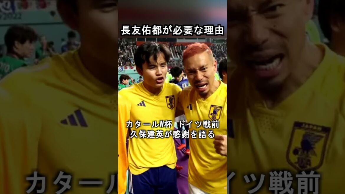 だから長友佑都が必要なんだ！大ベテランがもたらす影響力 #サッカー #サッカー日本代表