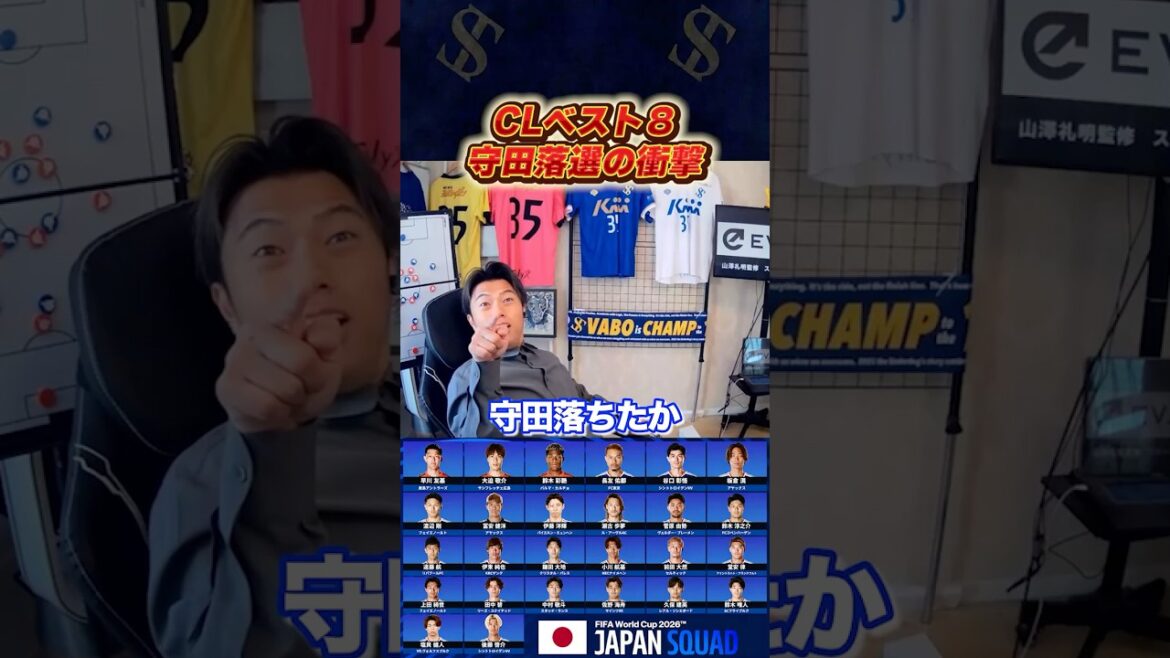 「不思議すぎる」CLベスト8の功労者守田英正落選に衝撃を受けるレオザ