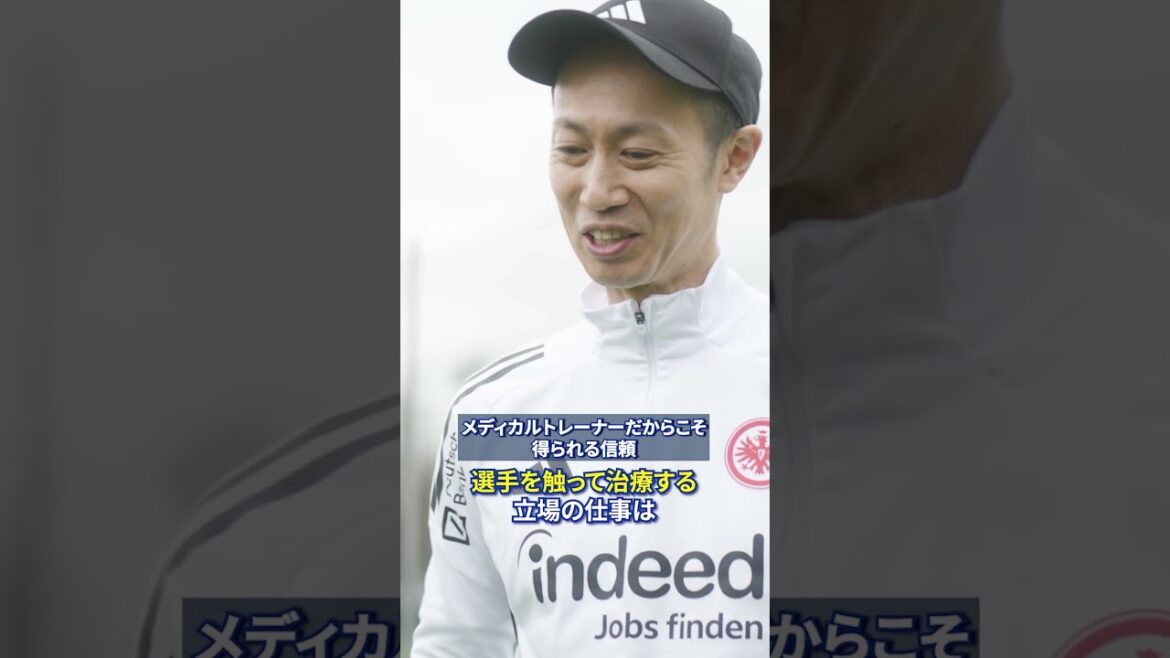 Indeed「堂安律は、ひとりじゃない」メディカルトレーナー・黒川孝一さん篇 インタビューPART⑧ Indeed「堂安律は、ひとりじゃない」メディカルトレーナー・黒川孝一さん篇 インタビューPART⑧