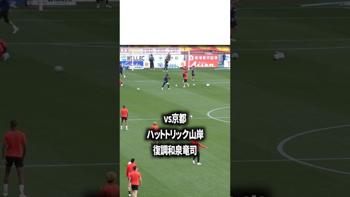 山岸&和泉は残り怪我なしで頼む