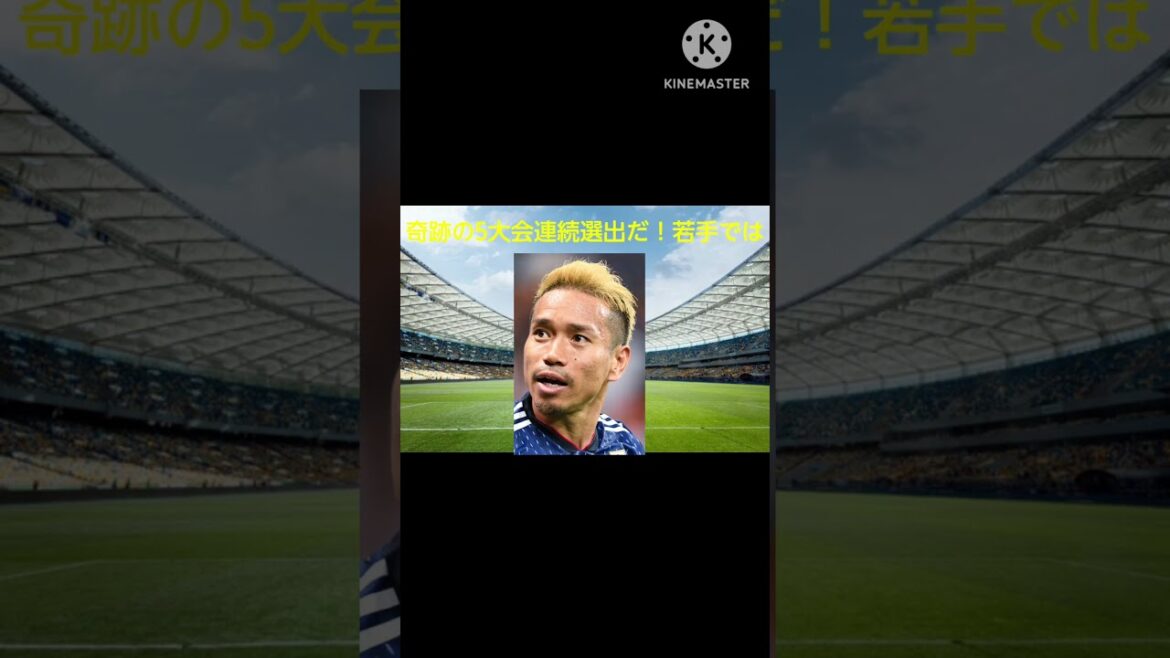 日本代表W杯メンバー発表！あのエースが落選・・・！？