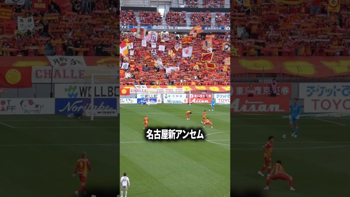 名古屋新アンセムかっけーな