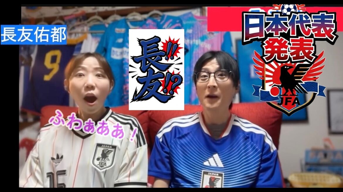 【日本代表メンバー決定】ねこさんの反応がこちら！｜#サッカー #日本代表 #森保ジャパン #SAMURAIBLUE #W杯2026