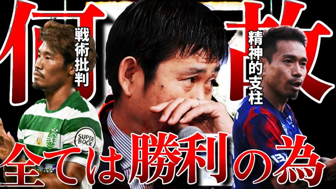 長友が選ばれ守田が落選した理由を考察