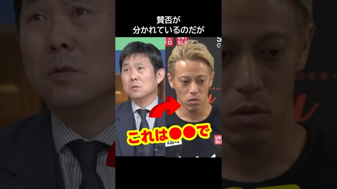サッカー日本代表の長友佑都の選出に賛否ありで本田圭佑の意見は #サッカー