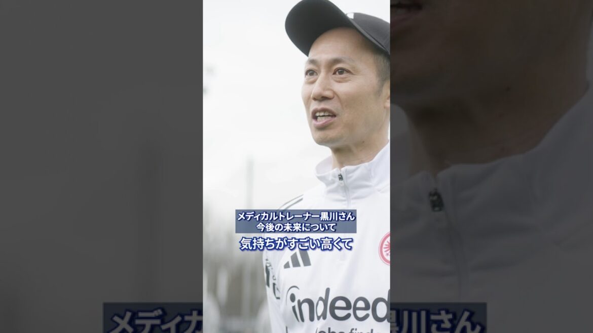 Indeed「堂安律は、ひとりじゃない」メディカルトレーナー・黒川孝一さん篇 インタビューPART⑩ Indeed「堂安律は、ひとりじゃない」メディカルトレーナー・黒川孝一さん篇 インタビューPART⑩