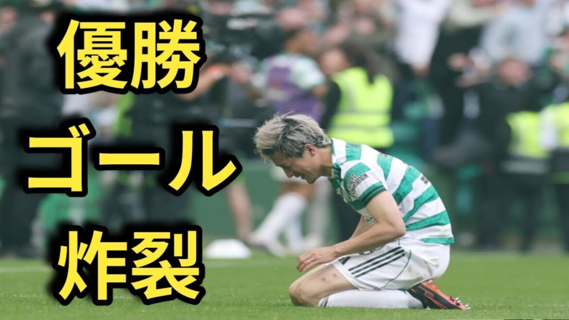 前田大然が優勝を導く決勝ゴール!現地メディア最高評価「またも驚異的な働き」と絶賛【海外サッカー】 前田大然が優勝を導く決勝ゴール!現地メディア最高評価「またも驚異的な働き」と絶賛【海外サッカー】