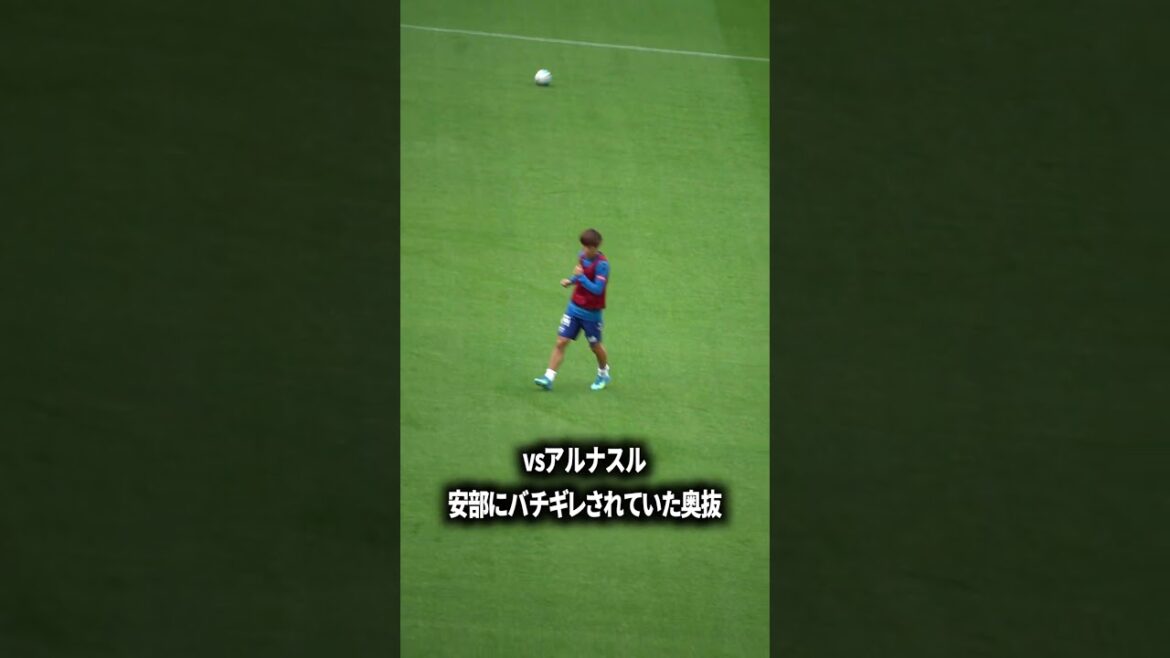 安部にバチギレされた奥抜