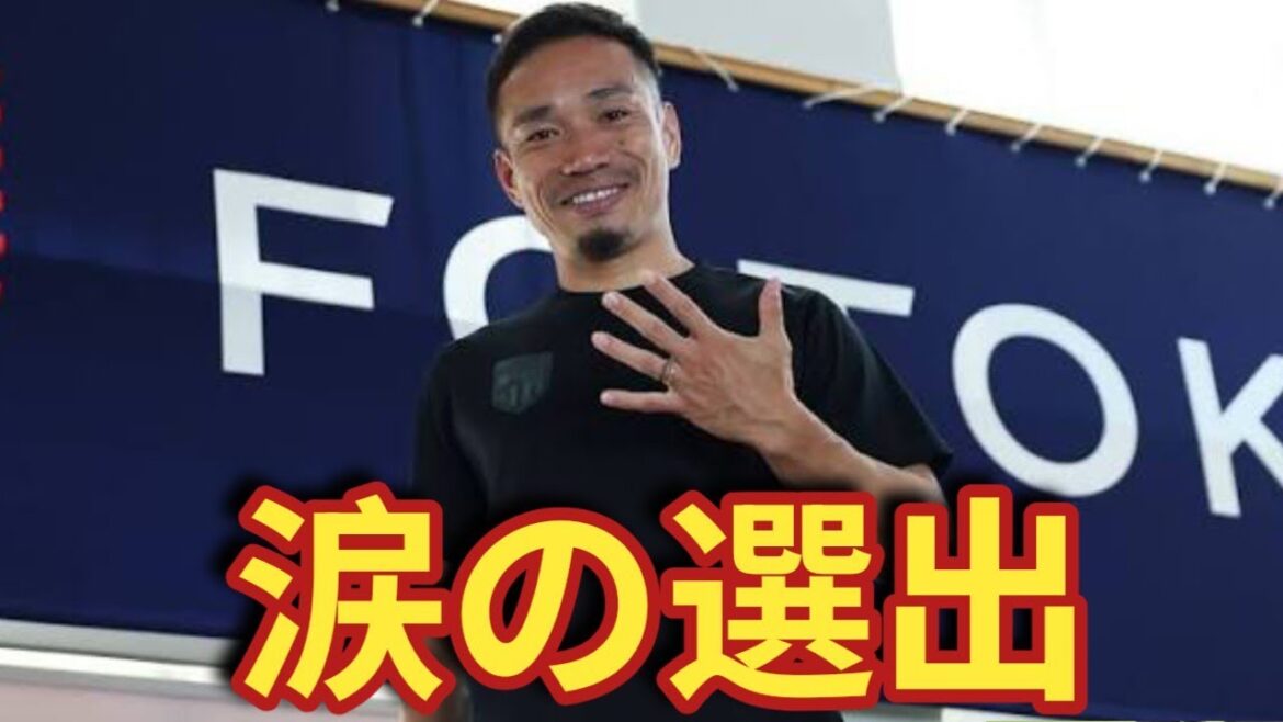 名前を呼ばれ涙…長友佑都、日本人初のW杯5大会連続選出!森保一監督が語る“信頼の理由”とは【サッカー日本代表】 名前を呼ばれ涙…長友佑都、日本人初のW杯5大会連続選出!森保一監督が語る“信頼の理由”とは【サッカー日本代表】