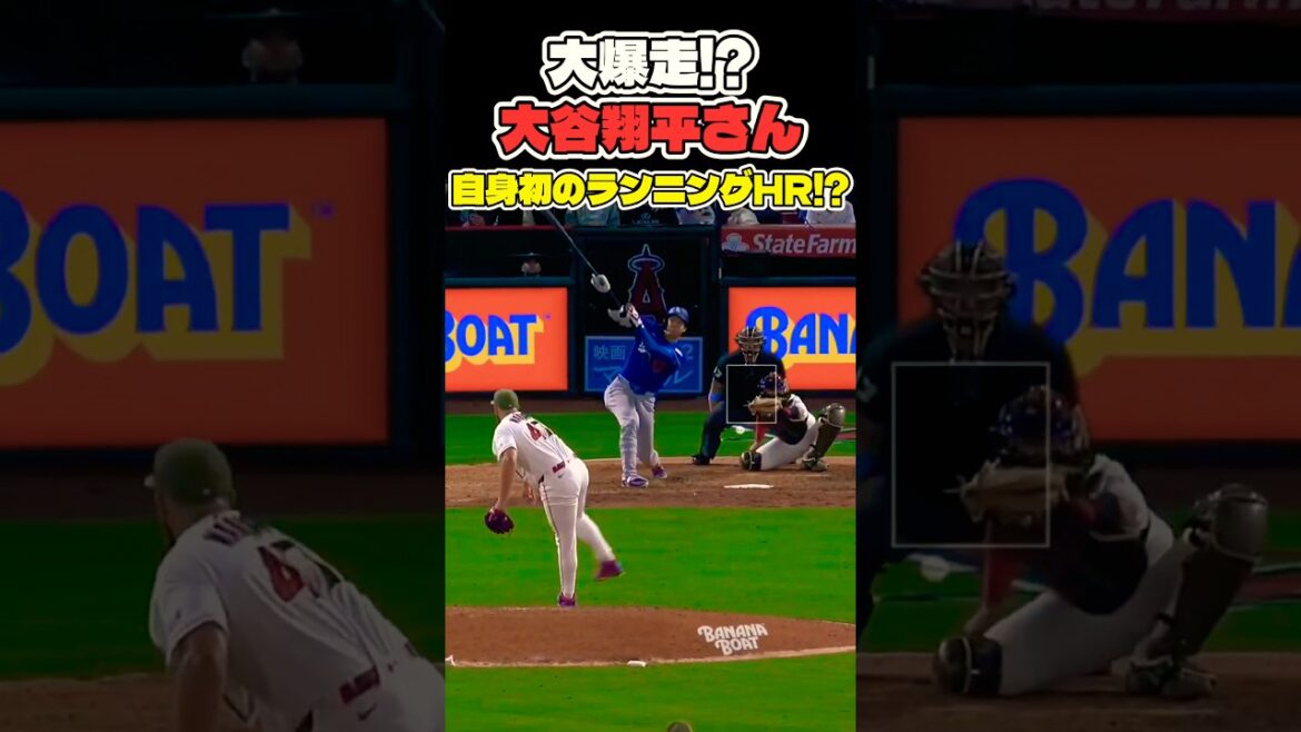大谷翔平 自身初のランニングホームラン達成⁉️ #大谷翔平 #mlb #shorts #dodgers #ドジャース #野球 #ohtani #baseball #投手 #二刀流