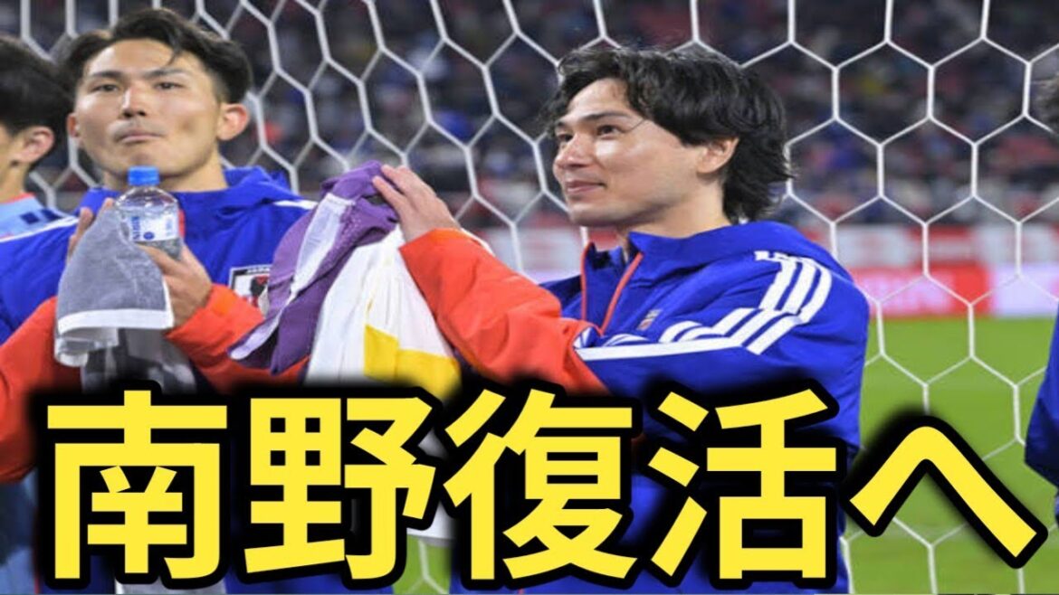 【速報】南野拓実がW杯日本代表に帯同!“メンター役”で森保ジャパン救う可能性 【速報】南野拓実がW杯日本代表に帯同!“メンター役”で森保ジャパン救う可能性