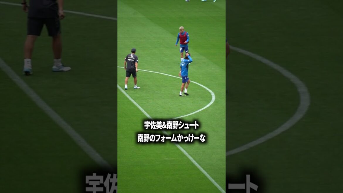 宇佐美&南野シュート 宇佐美&南野シュート