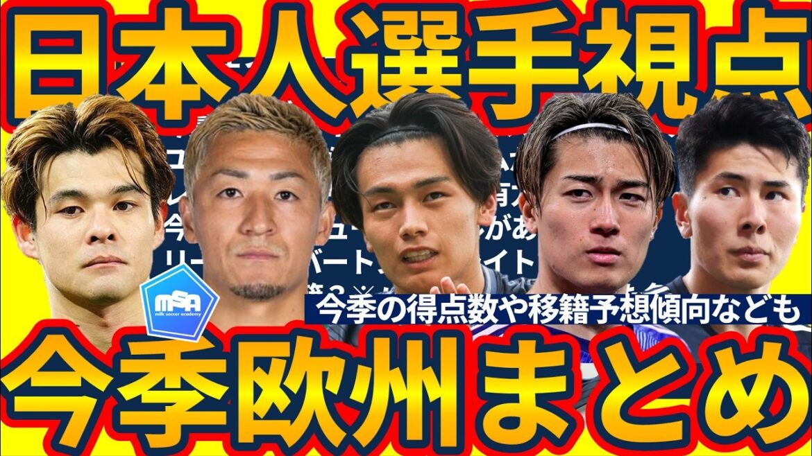 【劇的優勝セルティック前田大然│欧州リーグまとめ】オランダ1部得点王上田綺世誕生/あまりの鉄人兄弟佐野海舟&佐野航大/MVP鈴木淳之介&森下龍矢など 【劇的優勝セルティック前田大然│欧州リーグまとめ】オランダ1部得点王上田綺世誕生/あまりの鉄人兄弟佐野海舟&佐野航大/MVP鈴木淳之介&森下龍矢など