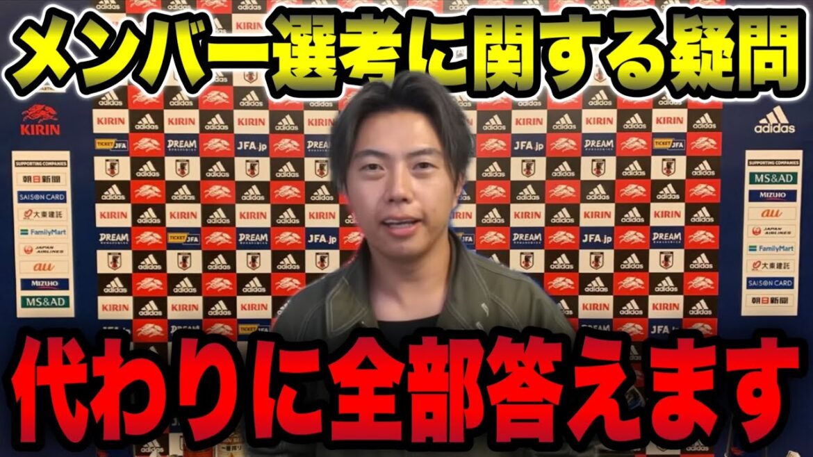 【日本代表】森保監督の代わりに包み隠さず全てお答えします【レオザ切り抜き】 【日本代表】森保監督の代わりに包み隠さず全てお答えします【レオザ切り抜き】