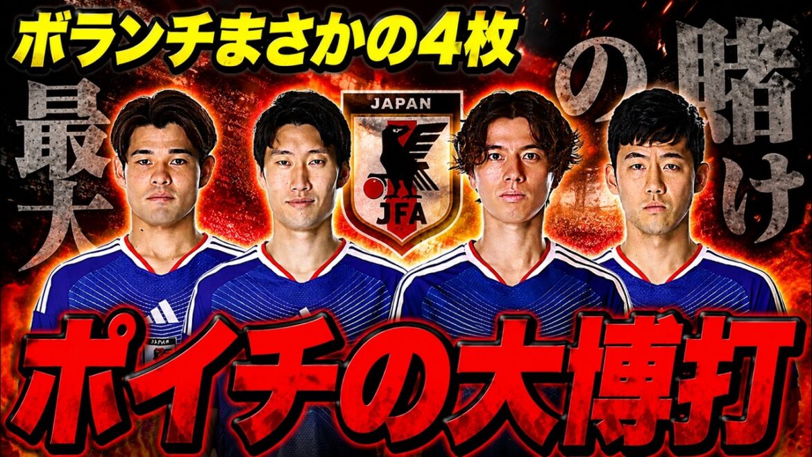 【大議論】ボランチはなぜ4枚なのか?守田落選、長友招集…森保監督の本気がヤバすぎる【ゆっくり解説サッカー】 【大議論】ボランチはなぜ4枚なのか?守田落選、長友招集…森保監督の本気がヤバすぎる【ゆっくり解説サッカー】