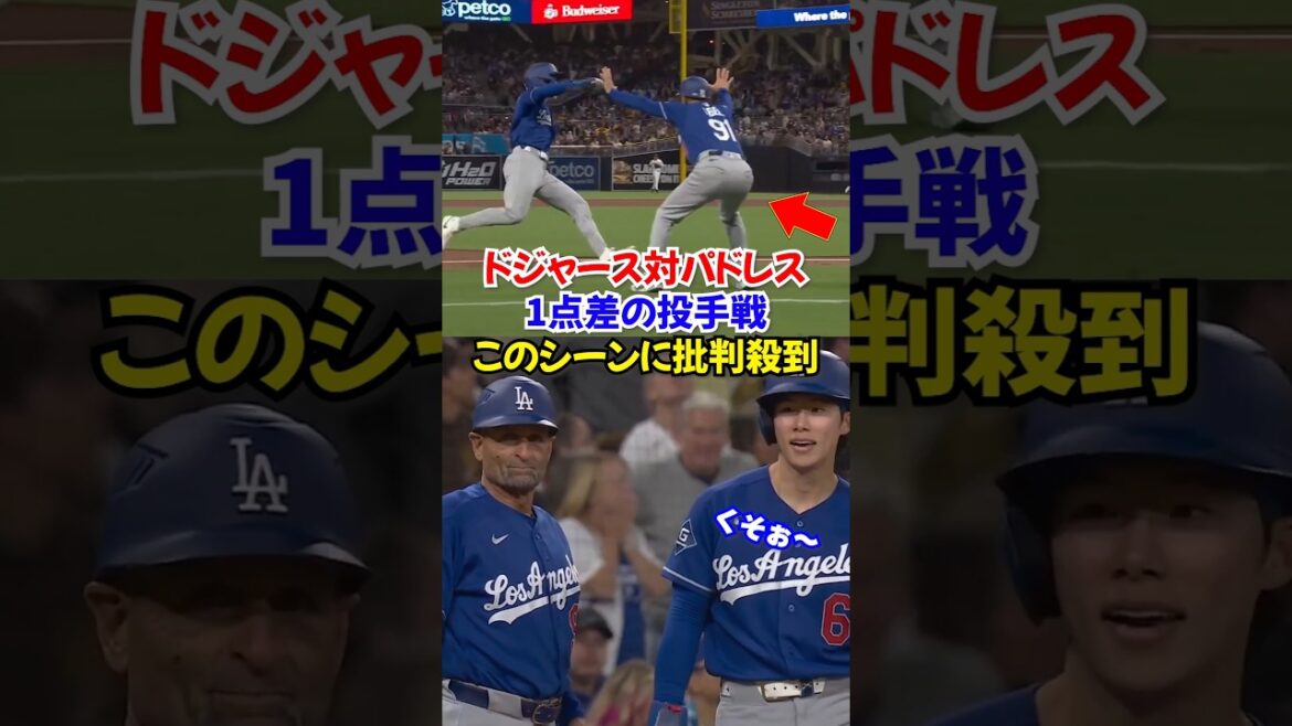 キム・ヘソンを止めた判断に批判殺到…大谷翔平の内野安打後のドジャース最大の同点機を逃した瞬間
