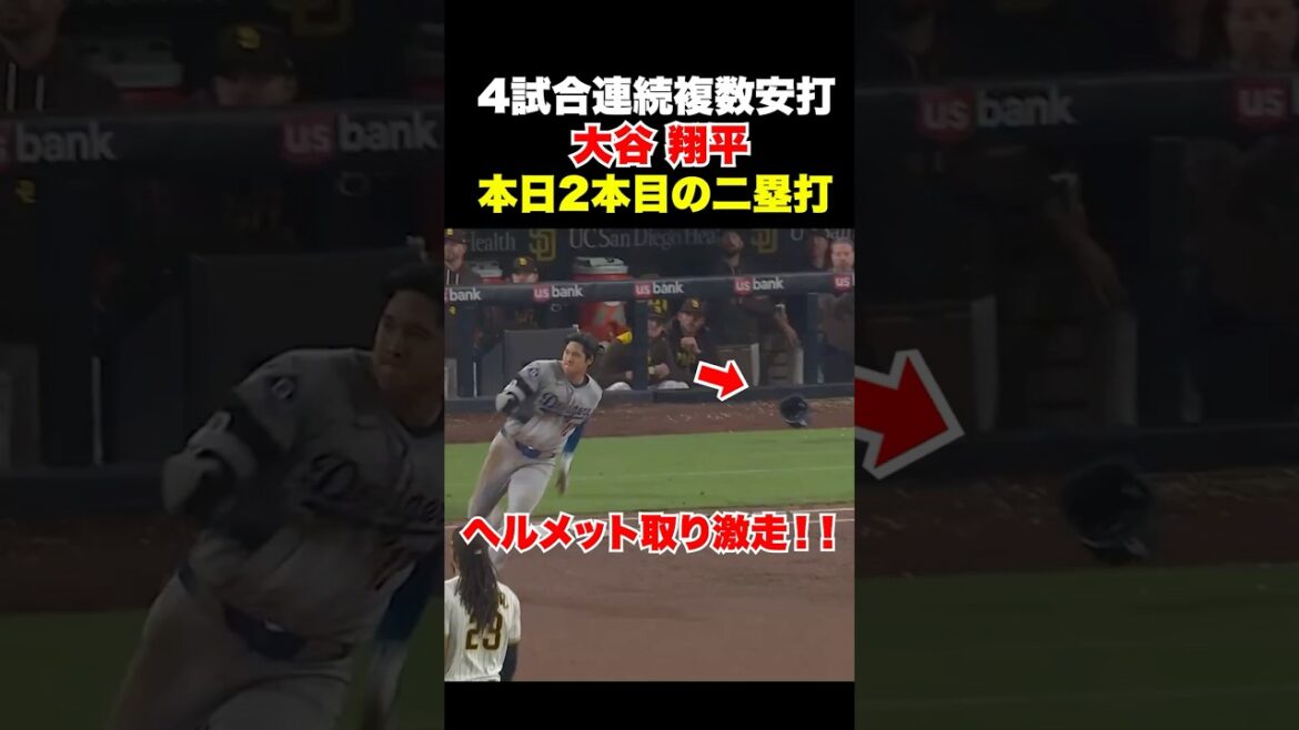 大谷翔平が4試合連続の複数安打🔥本日2本目の2塁打でチャンスメイク‼️
