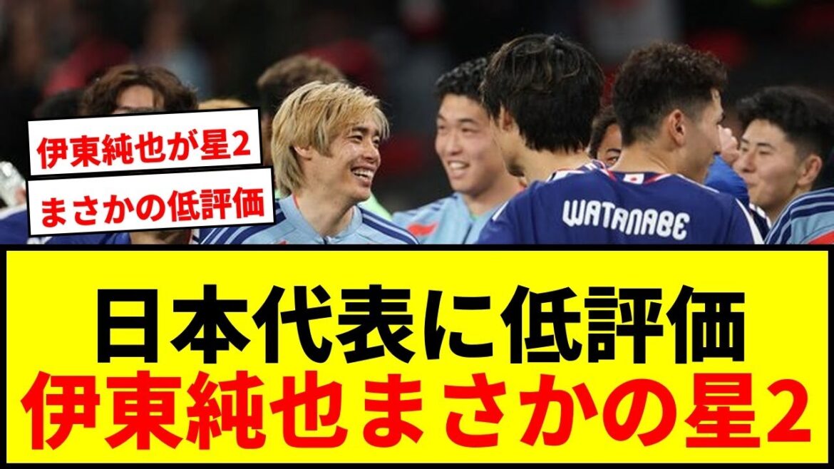 【衝撃】伊東純也が星2つ酷評！日本代表に欧州メディアがまさかの低評価「ワールドクラスなし」