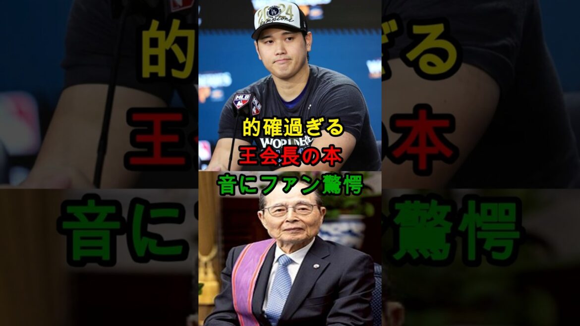【驚き】「もう説明できない」大谷翔平を見たレジェンドの本音とは…