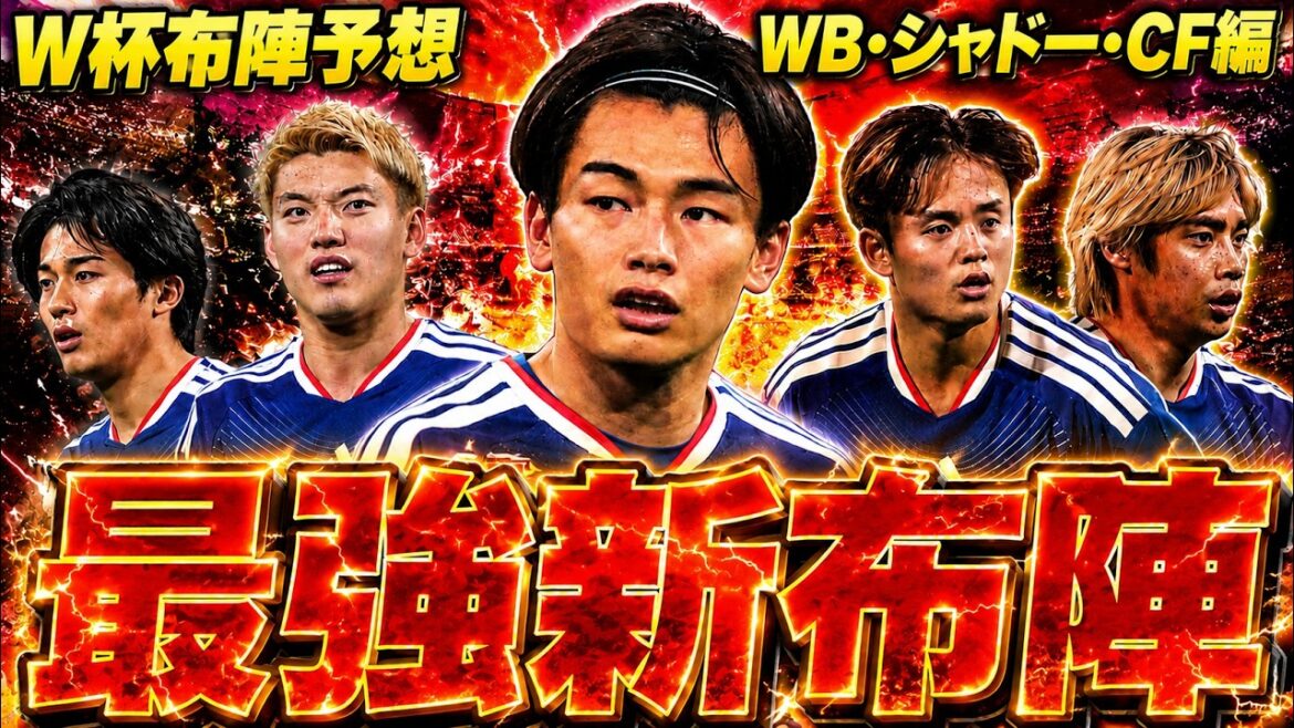【崩壊寸前】三笘・南野不在で森保ジャパンに異変…“新布陣”が強豪国すぎる【ゆっくり解説サッカー】 【崩壊寸前】三笘・南野不在で森保ジャパンに異変…“新布陣”が強豪国すぎる【ゆっくり解説サッカー】