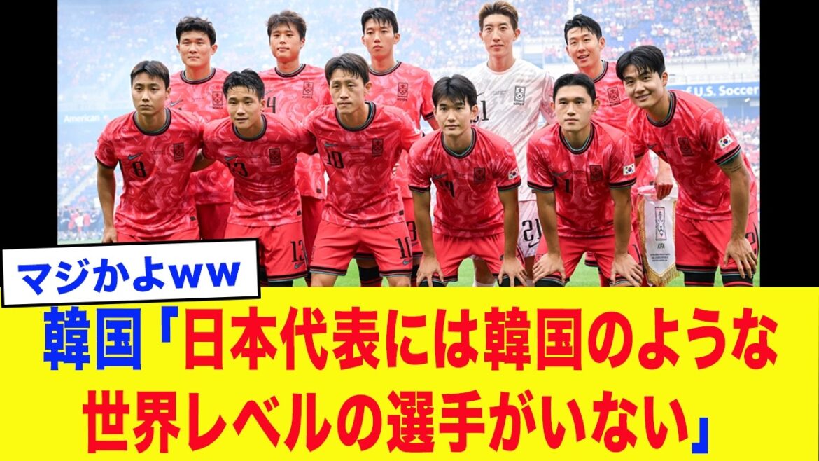 韓国「日本代表には韓国のような世界レベルの選手がいない」三笘不在の森保ジャパンを韓国メディアが衝撃評価…【サッカー日本代表】 韓国「日本代表には韓国のような世界レベルの選手がいない」三笘不在の森保ジャパンを韓国メディアが衝撃評価...【サッカー日本代表】