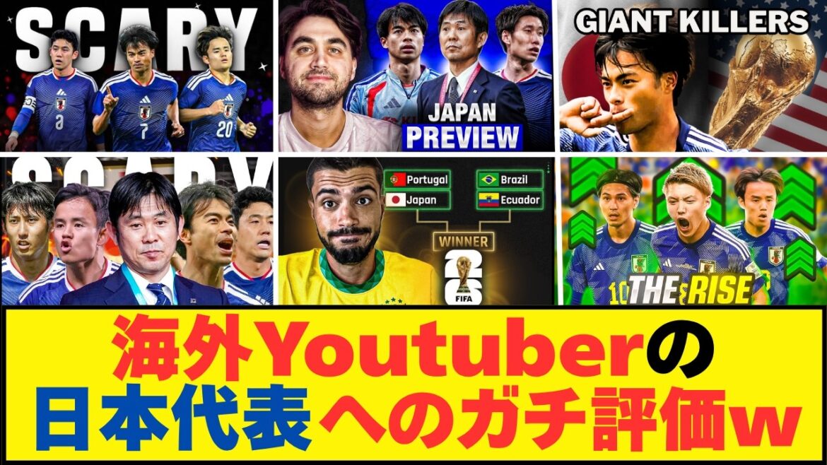 【海外の反応】海外YouTuberが日本代表をガチ分析した結果…三苫不在の影響がヤバすぎた 【海外の反応】海外YouTuberが日本代表をガチ分析した結果…三苫不在の影響がヤバすぎた