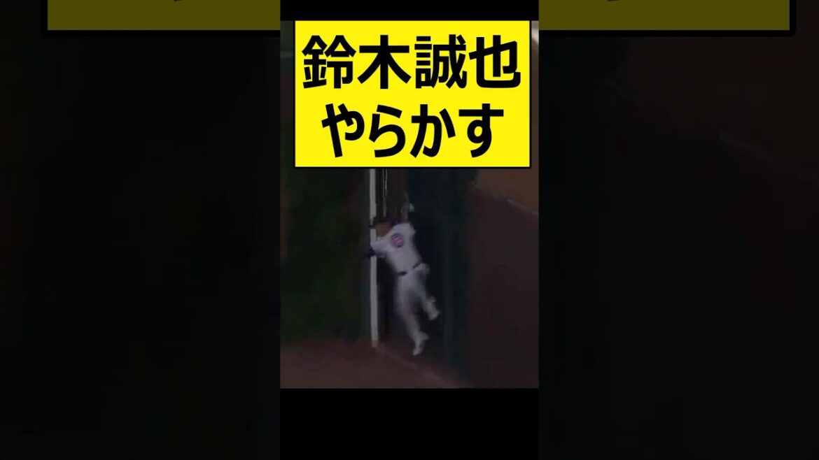 鈴木誠也やらかす【プロ野球、なんj、反応集】【野球、5ch、2chまとめ】【メジャーリーグ、MLB、大リーグ、カブス】#shorts