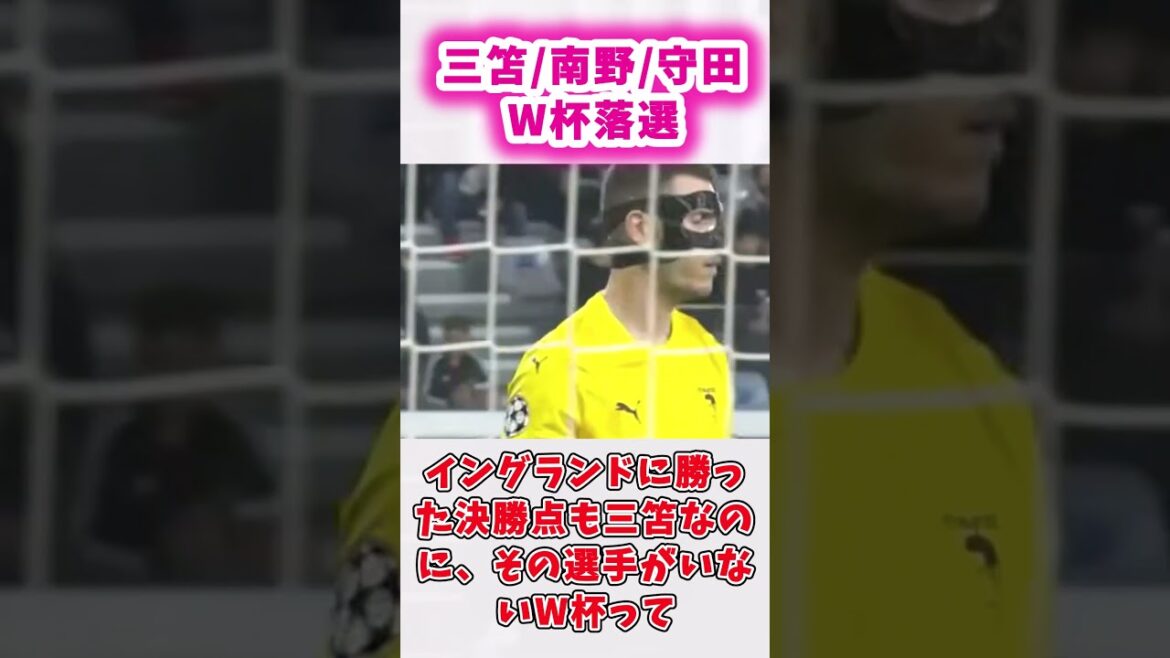 サッカー飛車角落ち
