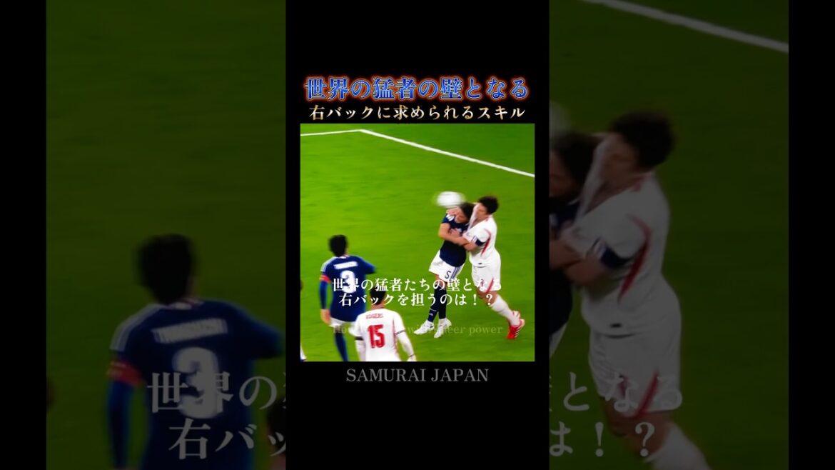 まだ見ぬ景色へ🇯🇵右サイドの壁を任せるなら誰？ #日本代表 #w杯