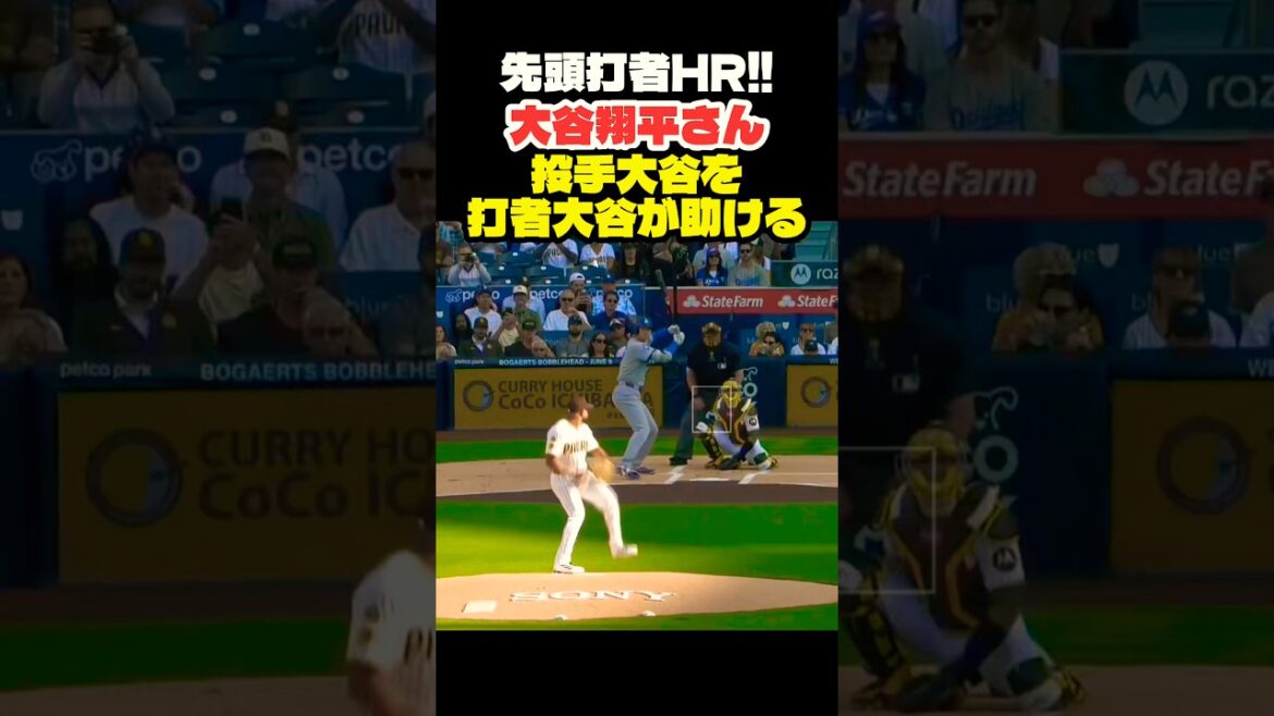 大谷翔平8号HR‼️打者大谷が投手大谷を助ける😳 #大谷翔平 #mlb #shorts #dodgers #ドジャース #野球 #ohtani #baseball #投手 #二刀流復活
