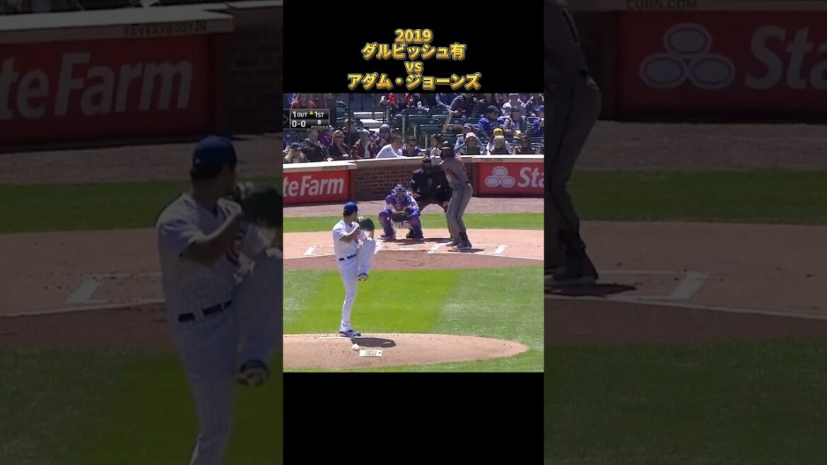 【ダルビッシュ有】vsアダム・ジョーンズ 2019 全投球 シカゴ・カブス Yu Darvish Adam Jones #shorts