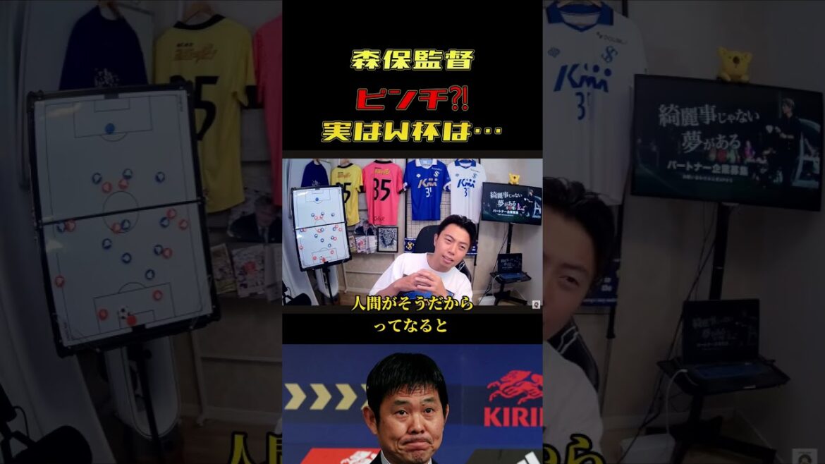 【W杯】どっちが有利?日本代表・森保監督ピンチ?! レオザ切り抜き 【W杯】どっちが有利?日本代表・森保監督ピンチ?! レオザ切り抜き