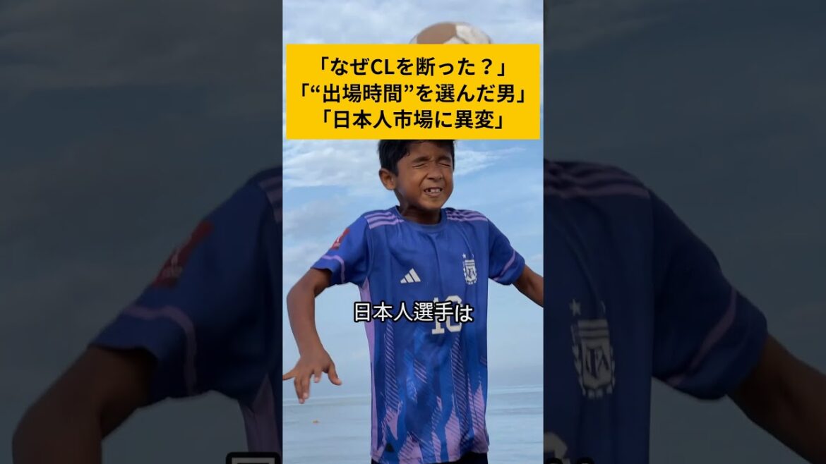 「浅野拓磨、“CL強豪”拒否の真相静かに始まった日本人評価の変化」